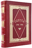 Одесса: 1794–1894. К столетию города