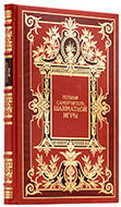 Полный самоучитель шахматной игры и игра в русские и польские шашки. — Подарочное репринтное издание оригинала 1872 г.