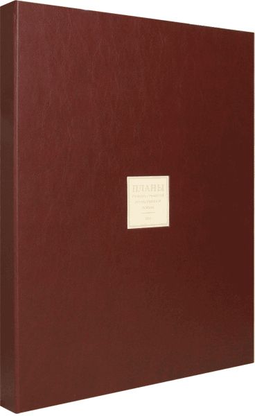 - Планы главных сражений Отечественной войны 1812 года. — Подарочное репринтное издание оригинала 1861 г. книгу в кожаном переплете - Планы главных сражений Отечественной войны 1812 года. — Подарочное репринтное издание оригинала 1861 г. - эксклюзивную книгу