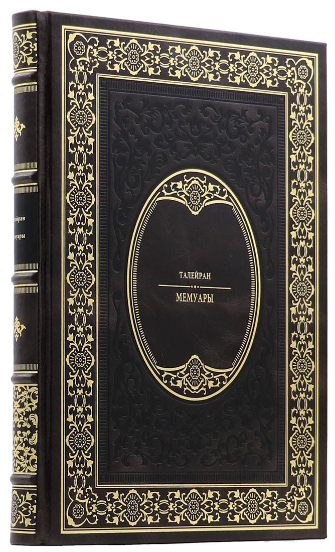 вип издание - Шарль Морис де Талейран - Мемуары - Единственный коллекционный экземпляр  - подарочное издание книги