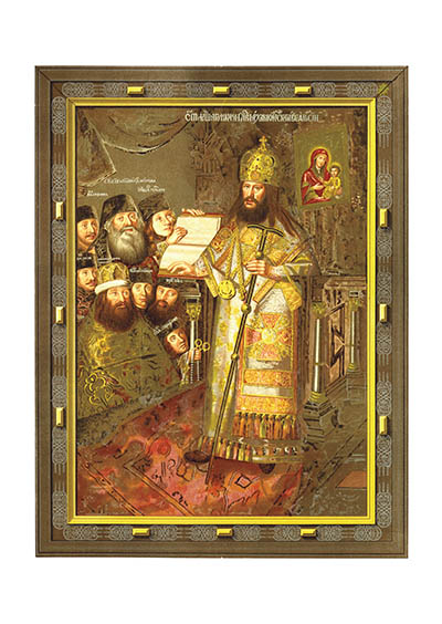 Открытка Сокровища России #09. Патриарх Никон со своим клиром