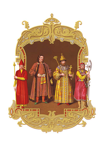 Открытка Сокровища России #64. Одежда царская XVII столетия