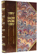 Крылов И. А. Басни / Ил. А. П. Сапожникова. — Подарочное издание оригинала 1834 г.