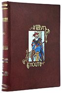 Шут: Художественный журнал с карикатурами: в 53 т. — Подарочное издание оригинала 1879–1914 гг.