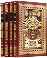 Всемирный путешественник: в 9 т. — Подарочное издание оригинала 1867–1871 гг.