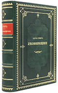 Гейер К. Ю. Лесовозращение, или Производство продуктов лесного хозяйства. — Подарочное издание оригинала 1898 г.