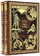 Гельвальд Ф. Земля и ее народы: в 4 т. — Подарочное репринтное издание оригинала 1877–1879 гг.