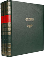 Атлас Архангельской губернии: в 3 т. — Эксклюзивное факсимильное издание оригинала 1797 г.