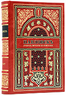 Павловск. Очерк истории и описание. 1777–1877