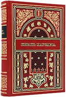 Коран Магомета, переведенный с арабского на французский Казимирским. С примечаниями и жизнеописанием Магомета