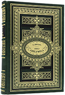 Диксон В. Г. Новая Америка / Пер. с анг. В. В. Бутузова. — Подарочное репринтное издание оригинала 1869 г.