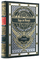Максимов С. В. Год на Севере. — Подарочное репринтное издание оригинала 1890 г.