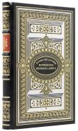 Мурманская железная дорога. Краткий очерк постройки железной дороги на Мурман с описанием её района. — Подарочное репринтное издание оригинала 1916 г.