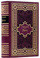 Вышеславцев А. В. Рафаэль. — Подарочное репринтное издание оригинала 1894 г.