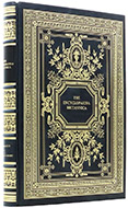 Энциклопедия Британника. 11-е издание. The Encyclopedia Britannica: в 64 т.