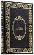 Адам Смит - Богатство наций - Единственный коллекционный экземпляр