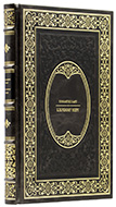 Иммануил Кант - К вечному миру - Коллекционный экземпляр