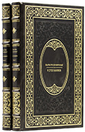 Шарль Луи де Монтескьё - Избранные произведения о духе законов - Единственный коллекционный экземпляр 