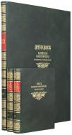 Атлас Калужского наместничества, состоящего из двенадцати городов и уездов. — Эксклюзивное факсимильное издание оригинала 1782 г. (Кожаный переплет)