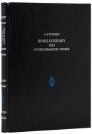 Пушкин А. С. (Pushkin A.S.) Борис Годунов и другие работы (Boris Godunov and Other Dramatic Works) — Подарочное издание на английском языке
