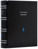 Достоевский Ф. М. (Dostoevsky F. M.) Идиот (The Idiot). — Подарочное издание на английском языке