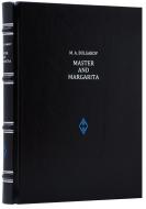 Булгаков М. А. (Bulgakov M. A.) Мастер и Маргарита (Master and Margarita) — Подарочное издание на английском языке