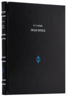 Гоголь Н. В. (Gogol N.V.) Мёртвые души (Dead Souls) — Подарочное издание на английском языке