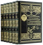 Бальзак Оноре де. Собрание сочинений: в 24 т. — Эксклюзивный коллекционный комплект
