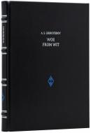 Грибоедов А. С. (Griboyedov A. S.) Горе от ума (Woe from Wit). — Подарочное издание на английском языке