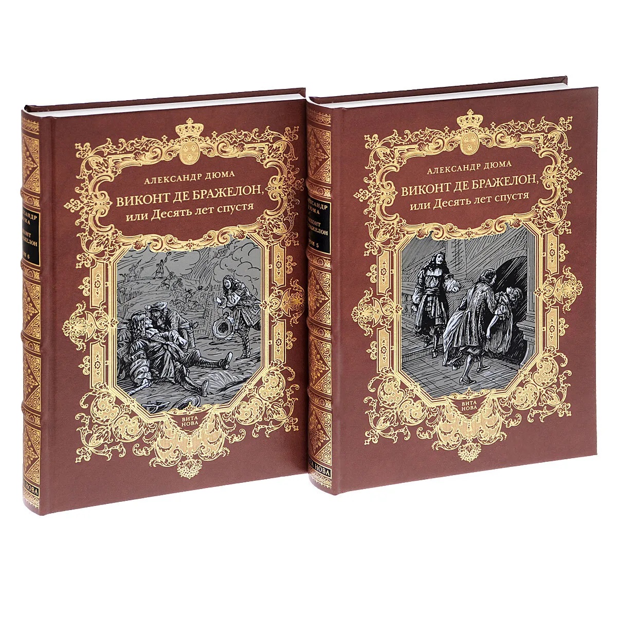 Виконт второе рождение аудиокнига слушать. Александр Дюма Виконт де Бражелон. Виконт де Бражелон книга. Дюма Виконт де Бражелон или десять лет спустя Бражелон. Александр Дюма подарочное издание.