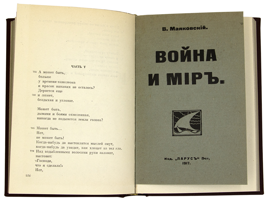 Поэтический словарь. Маяковский полное собрание сочинений. Словарь Маяковского. Маяковский собрание сочинений 1935. Мандельштам о. собрание сочинений. В 3 томах.