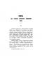 Книга «Сборник сведений о кавказских горцах » - эксклюзивные издания книг