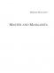 Книга «Мастер и Маргарита (Master and Margarita) Булгаков М. А. (Bulgakov M. A.)» - элитные книги